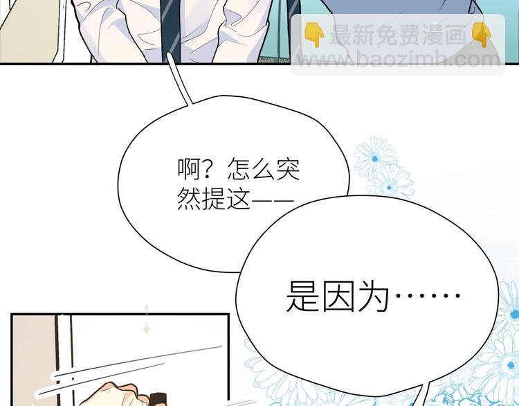 第8话 饿肚子的龙男