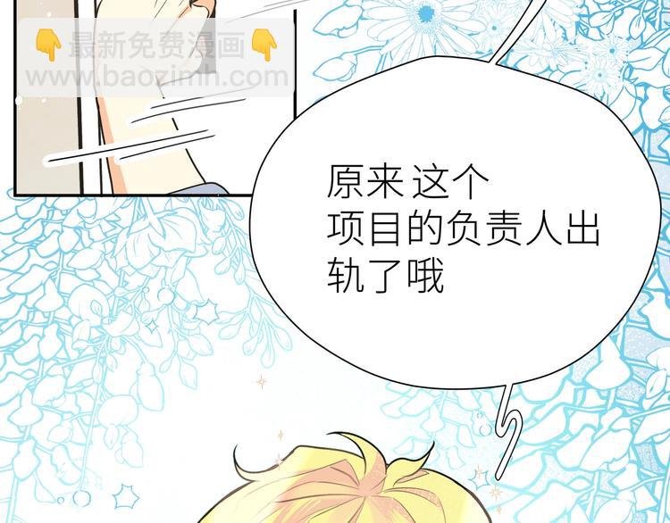 第8话 饿肚子的龙男
