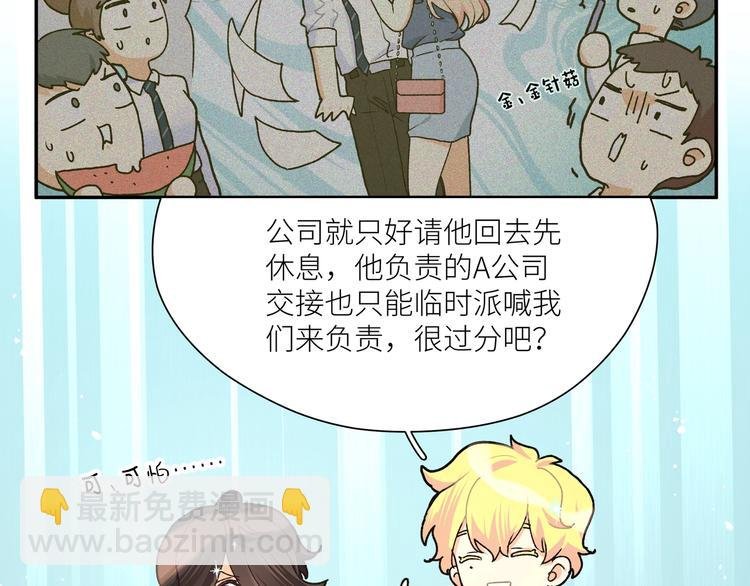 第8话 饿肚子的龙男