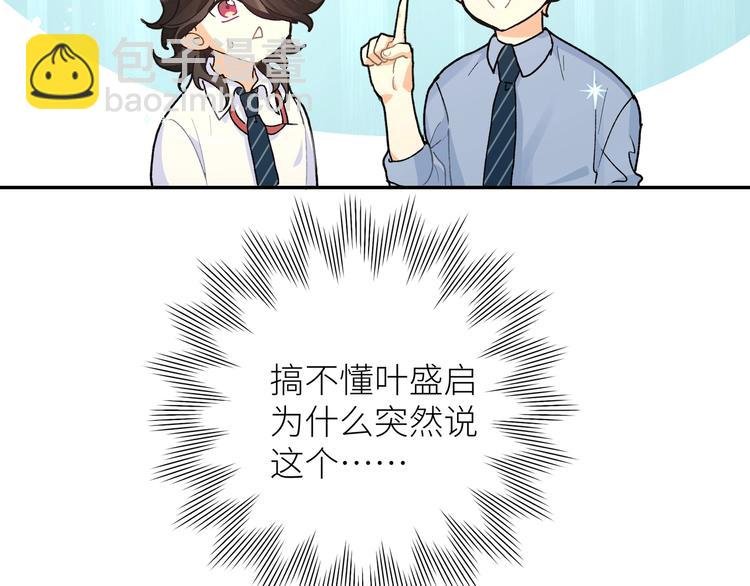 第8话 饿肚子的龙男