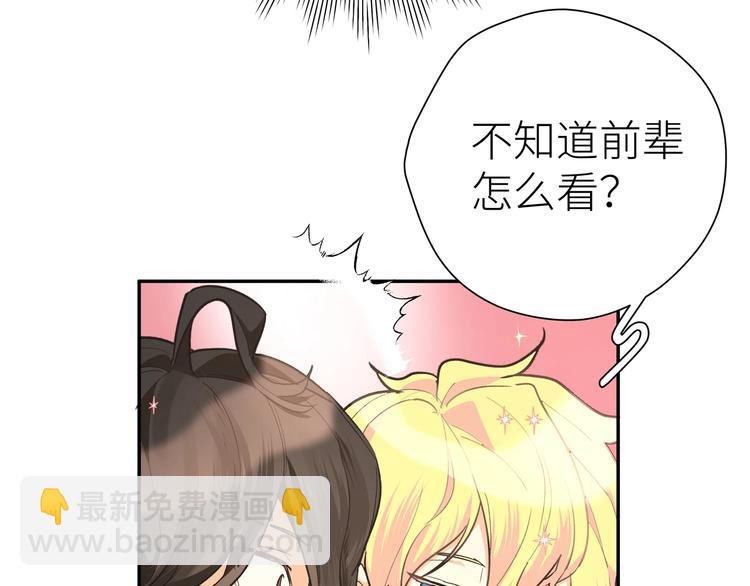 第8话 饿肚子的龙男