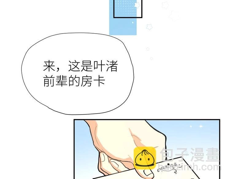 第8话 饿肚子的龙男