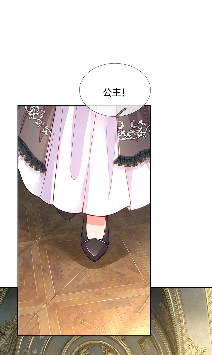 第9话 公主の束腰日常