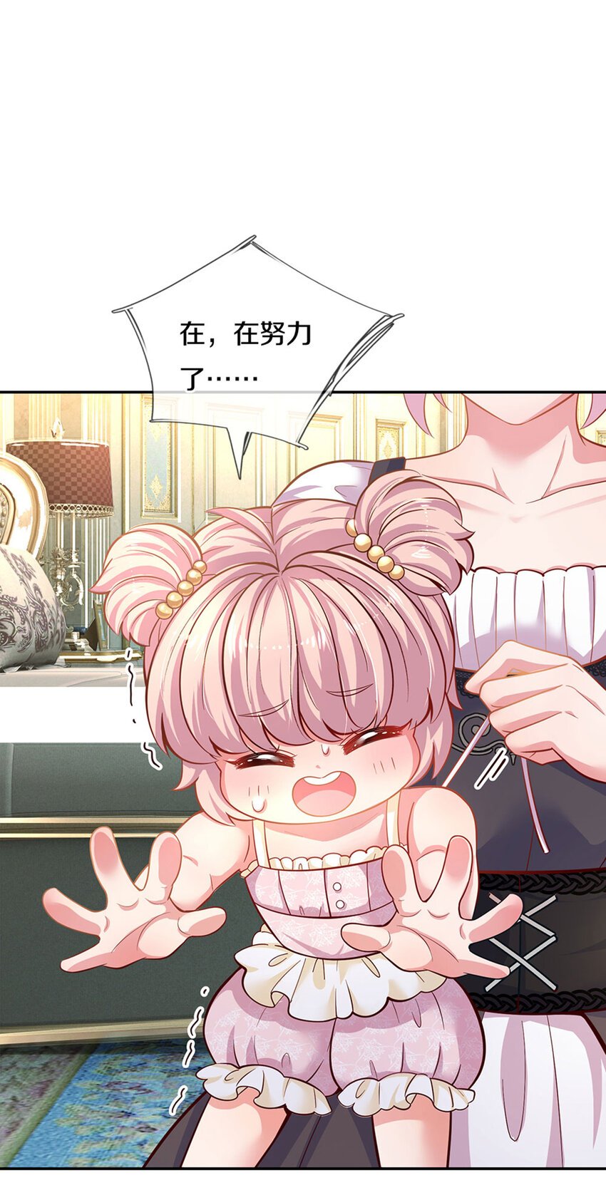 第9话 公主の束腰日常