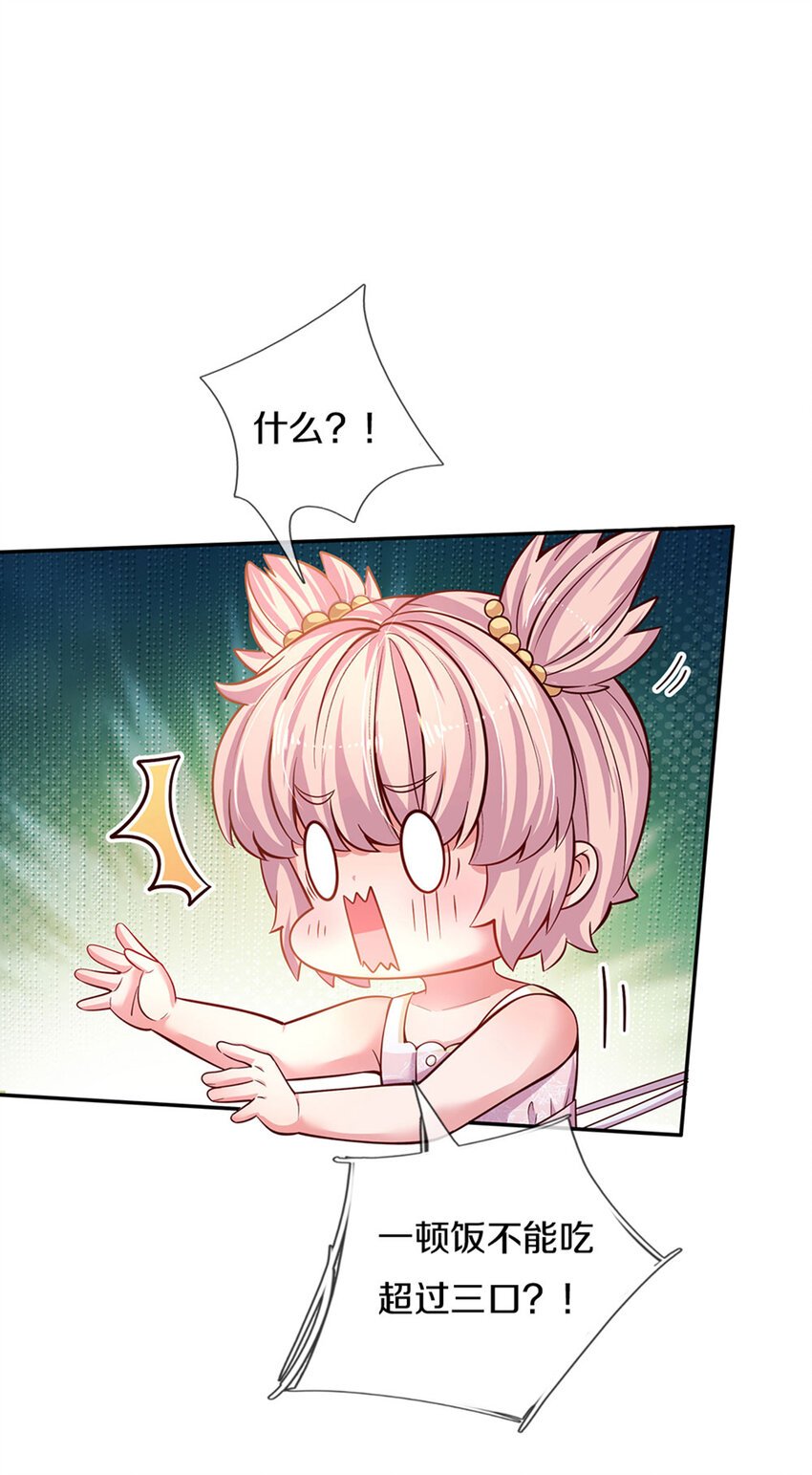 第9话 公主の束腰日常