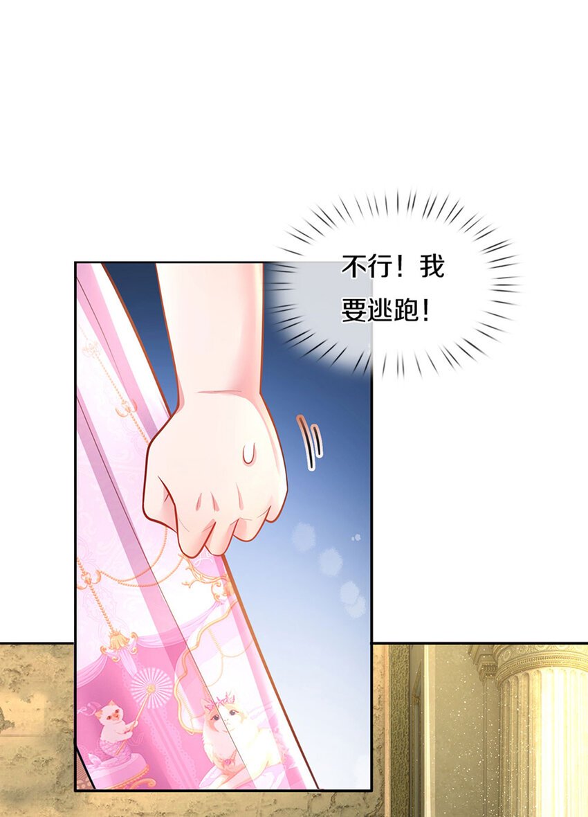 第9话 公主の束腰日常
