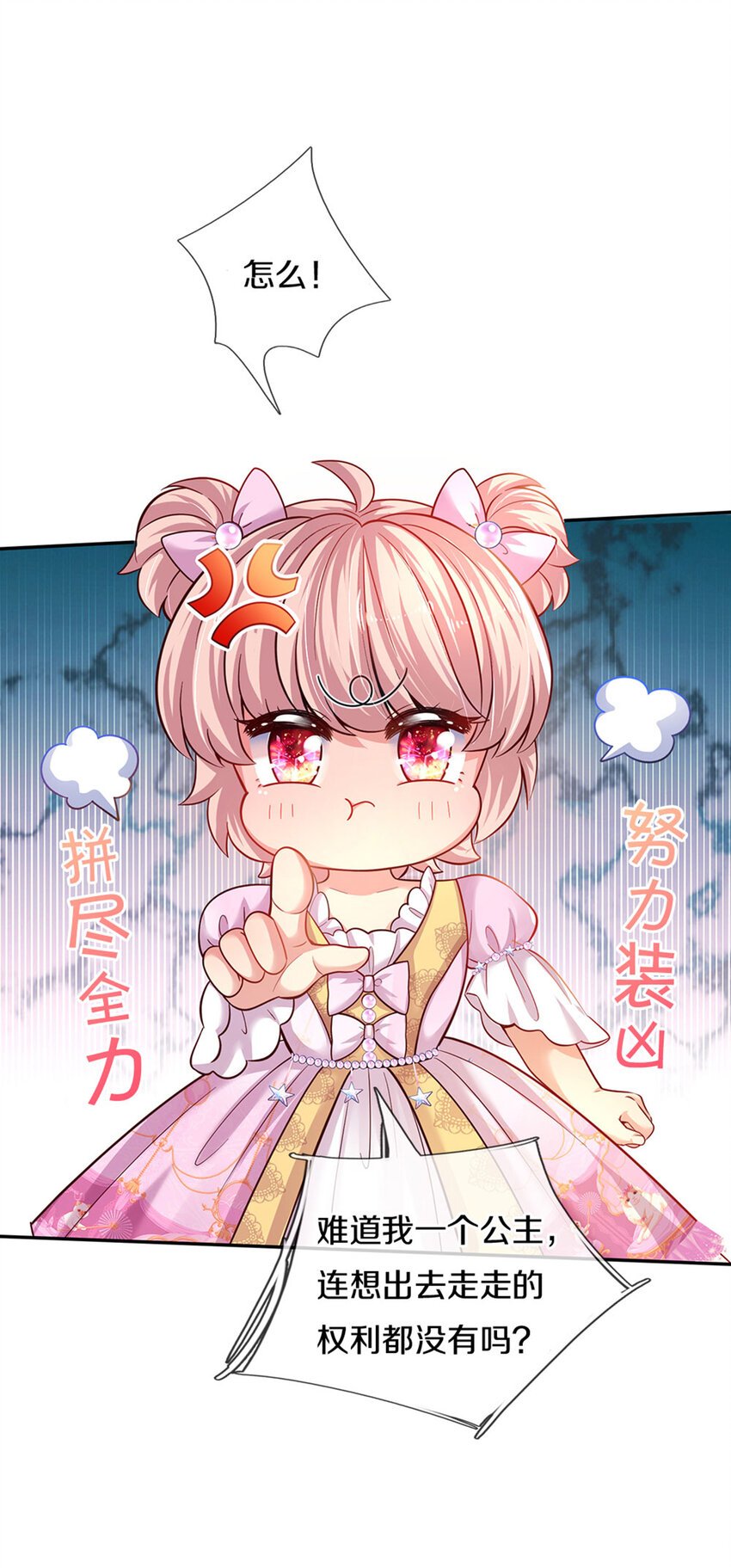 第10话 本王还小