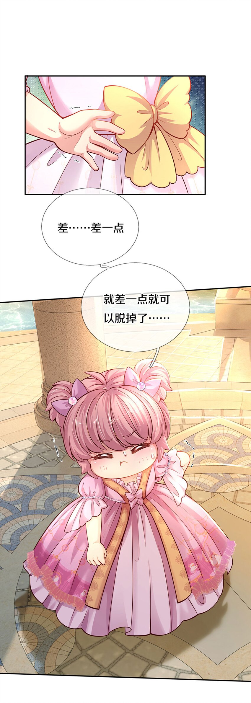 第10话 本王还小