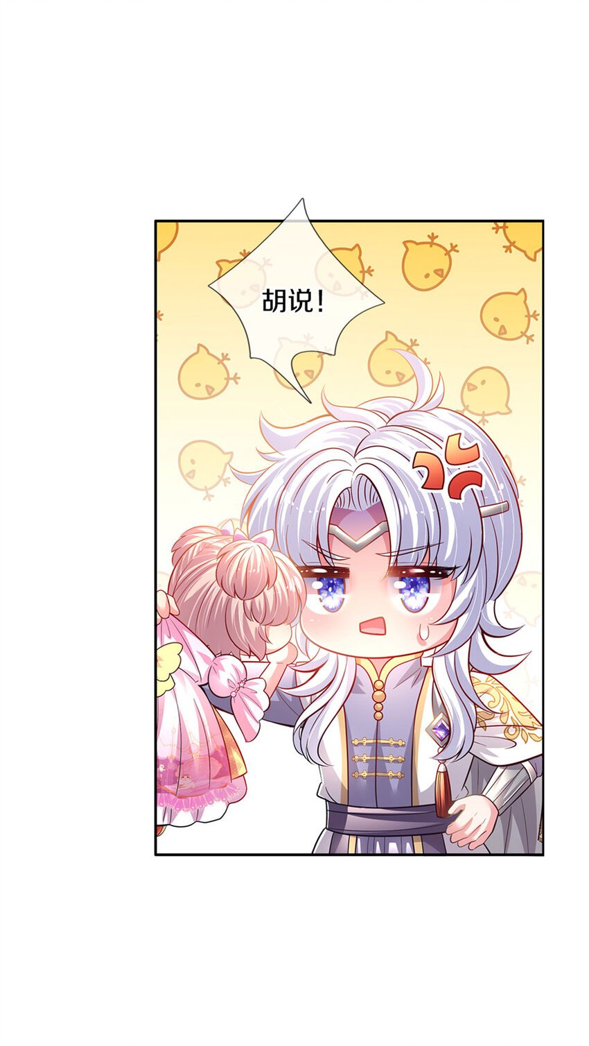 第10话 本王还小
