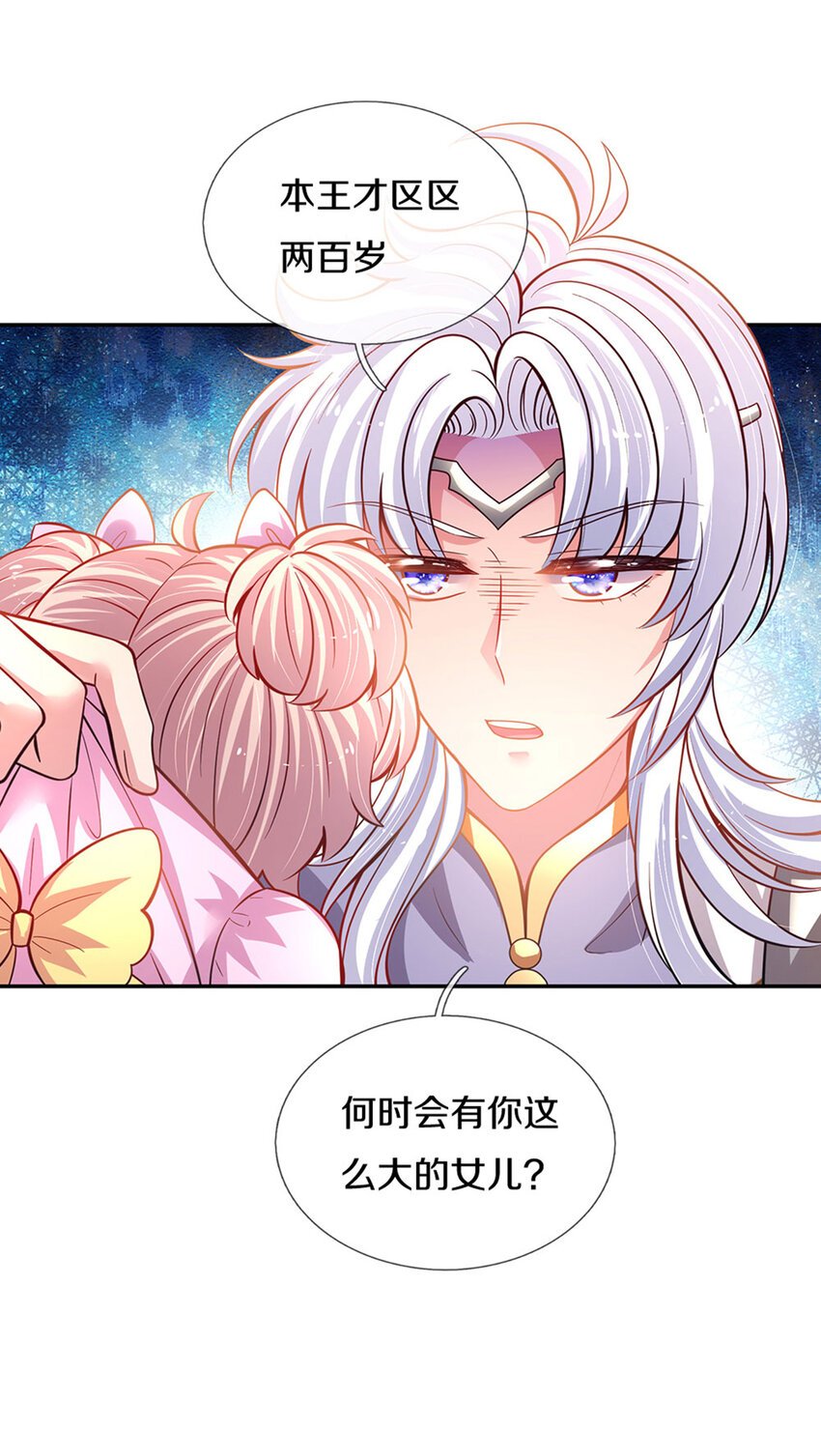 第10话 本王还小