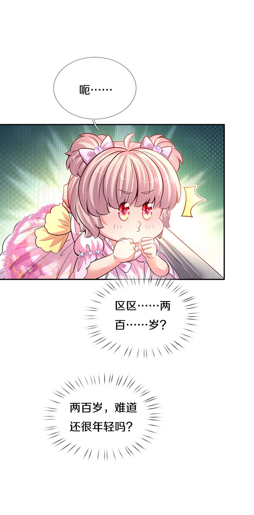 第10话 本王还小