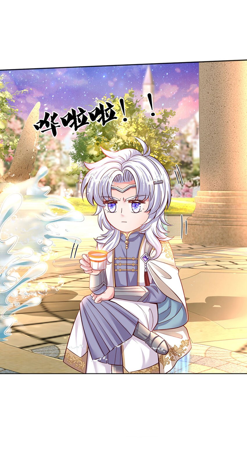 第12话 侍卫大人滚滚滚