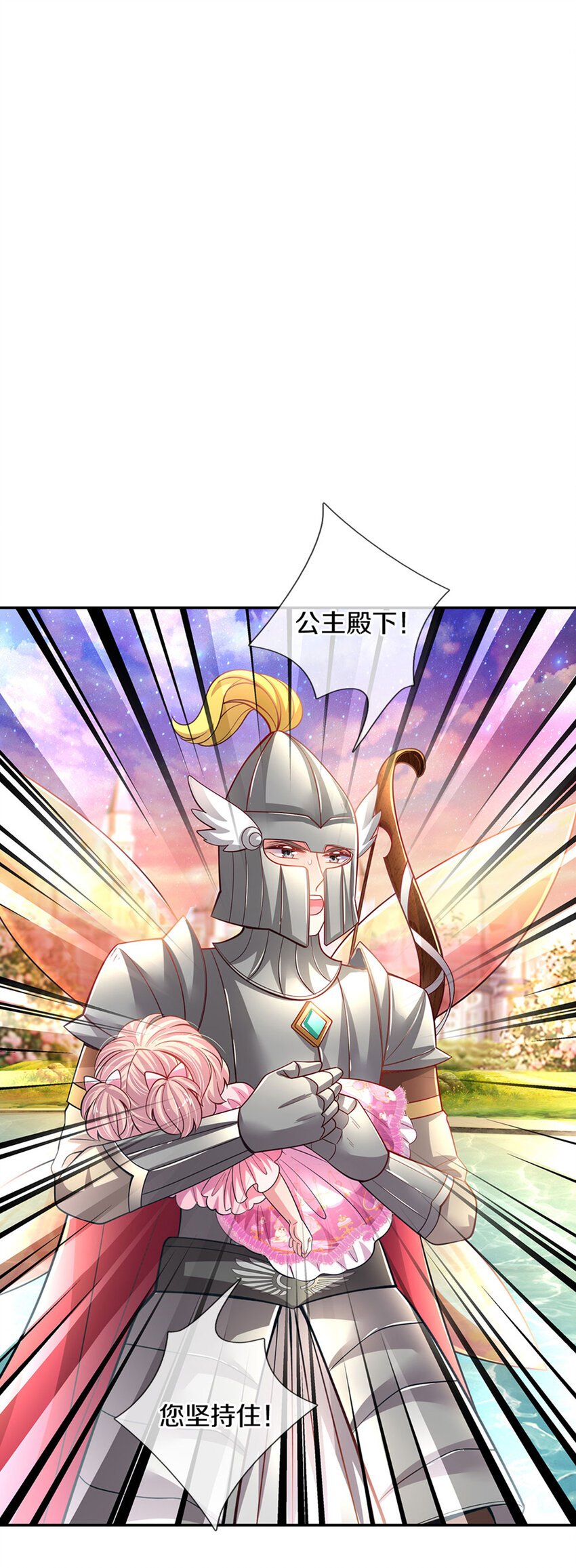 第12话 侍卫大人滚滚滚