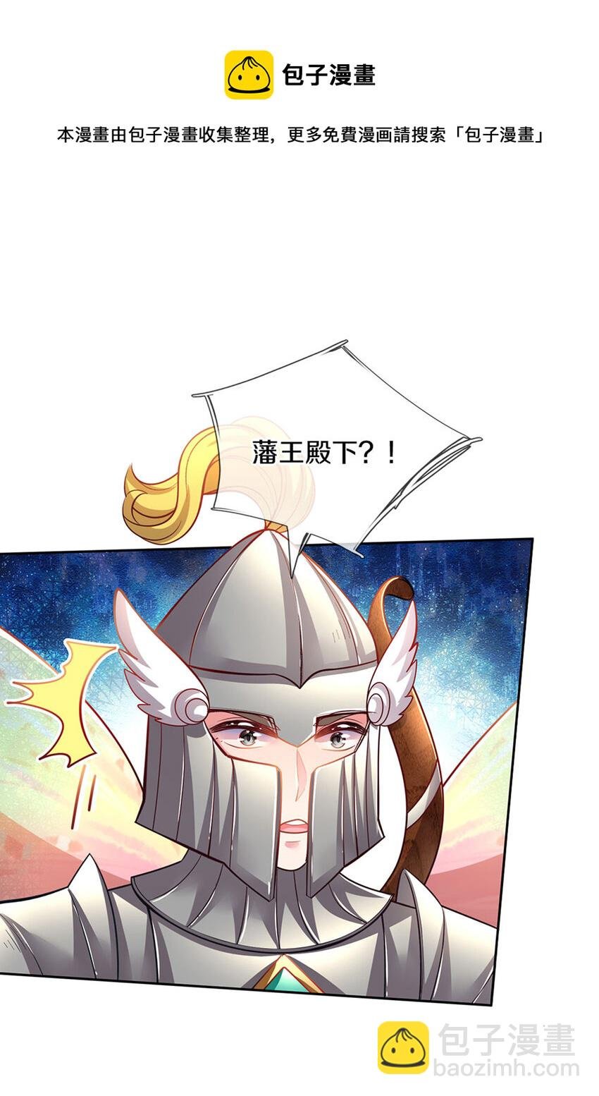 第12话 侍卫大人滚滚滚