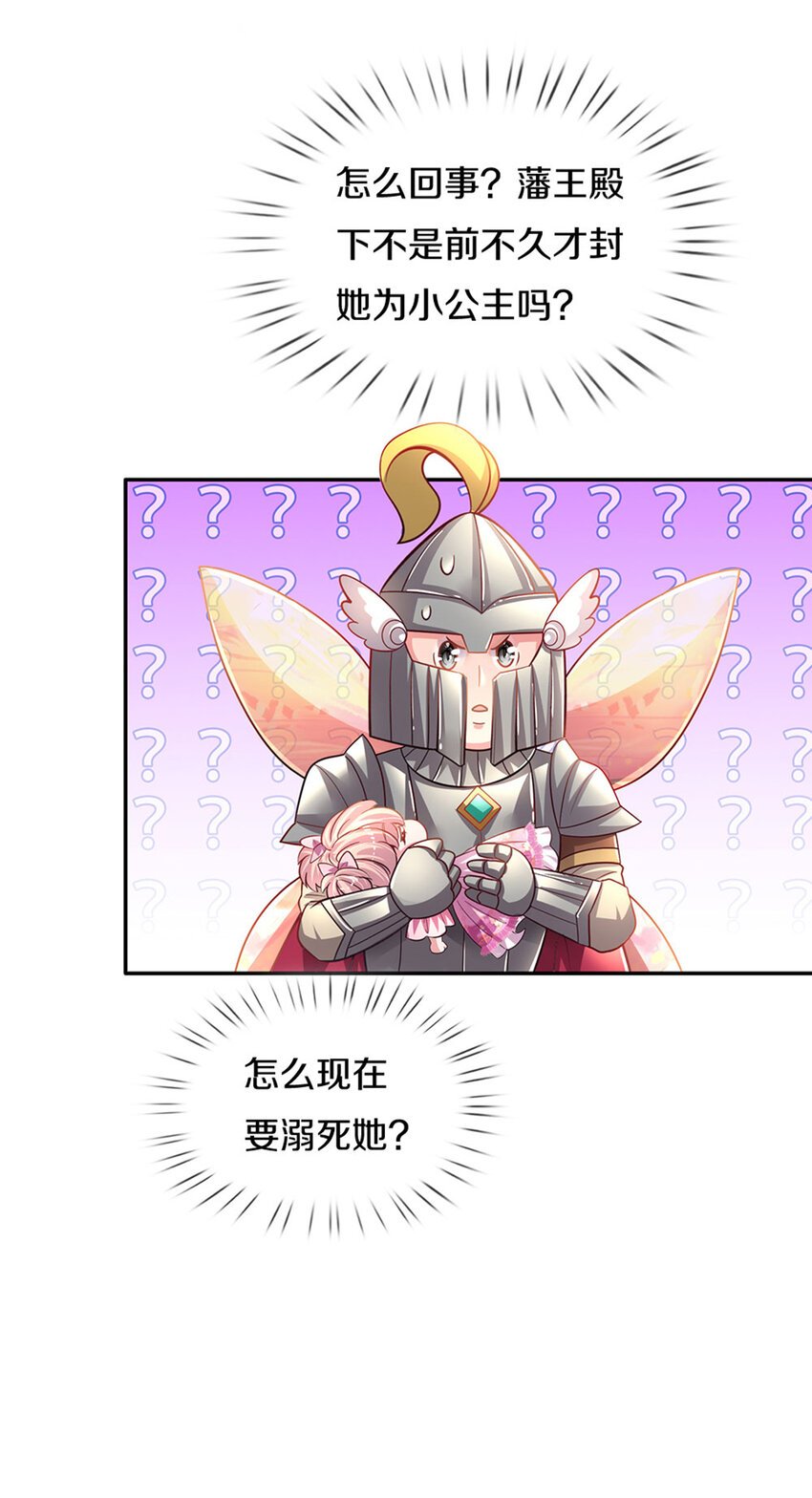 第12话 侍卫大人滚滚滚