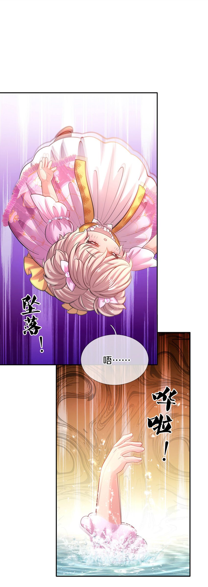 第12话 侍卫大人滚滚滚