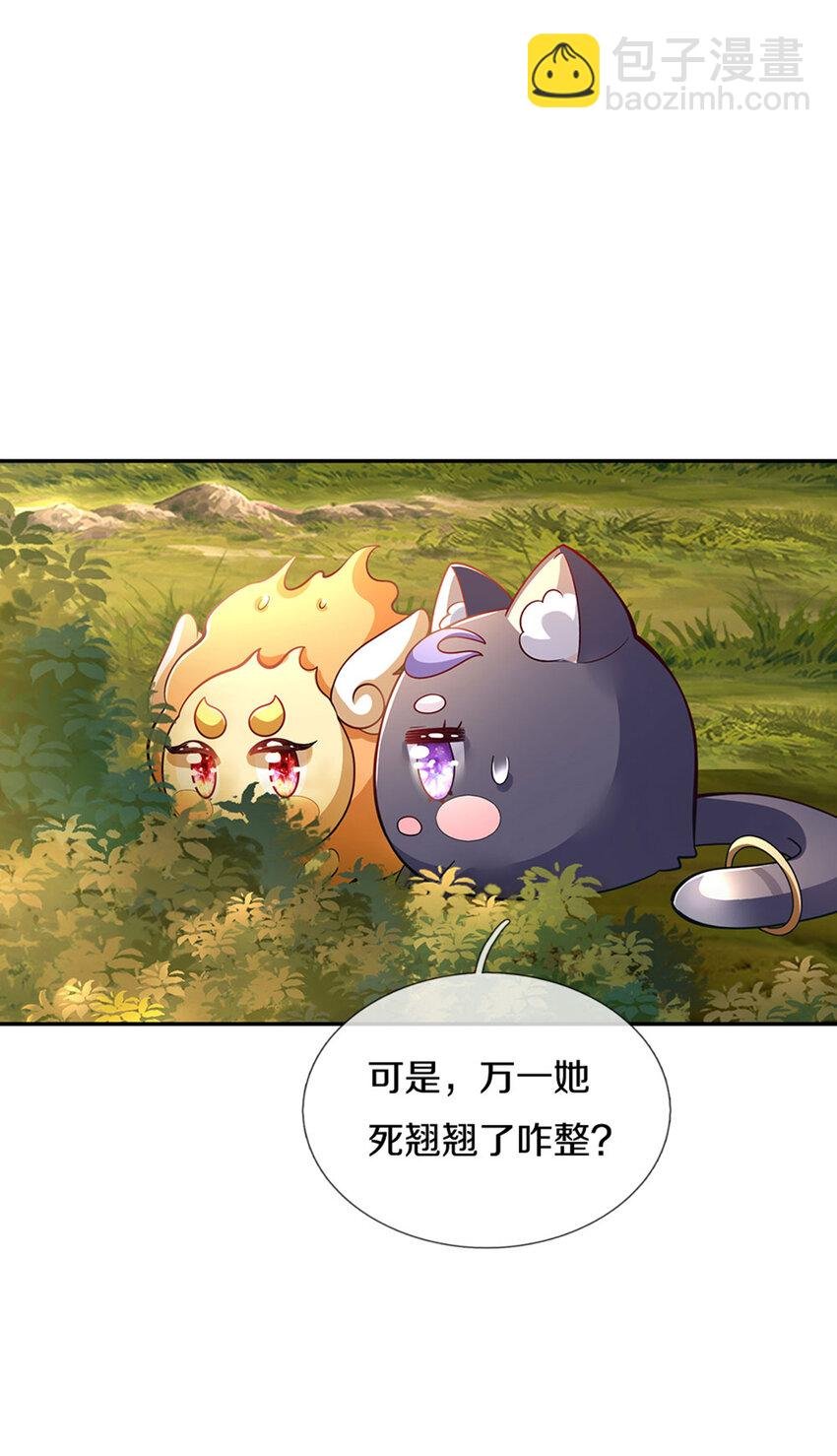 第12话 侍卫大人滚滚滚