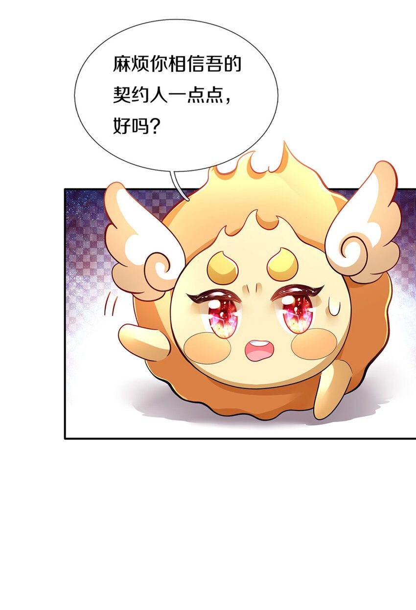 第12话 侍卫大人滚滚滚