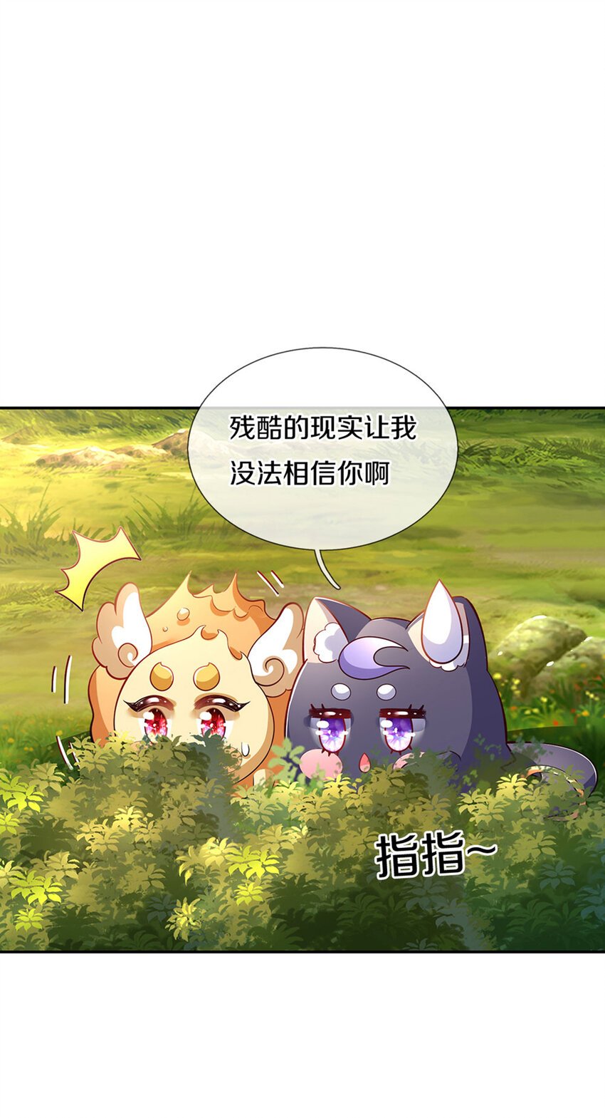 第12话 侍卫大人滚滚滚