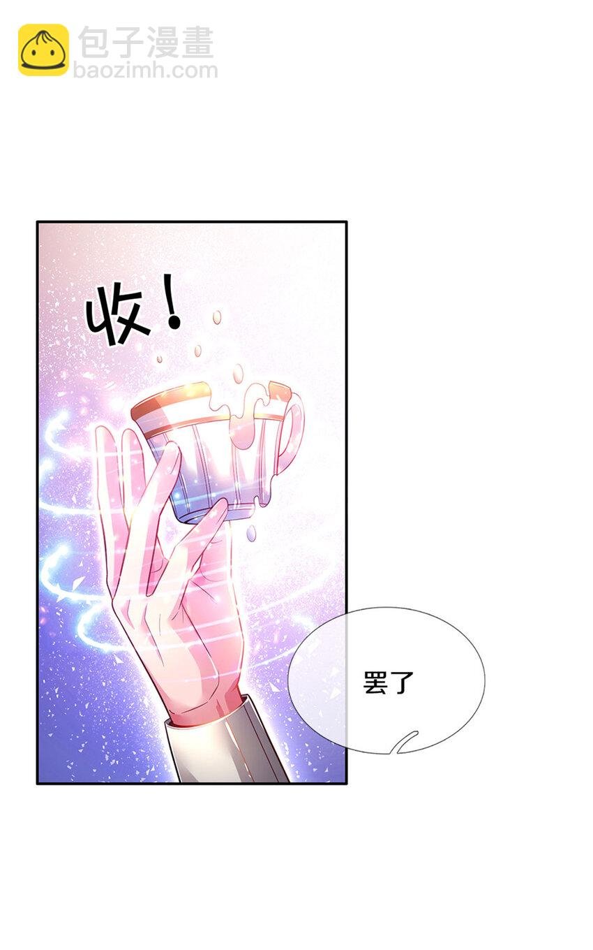 第12话 侍卫大人滚滚滚