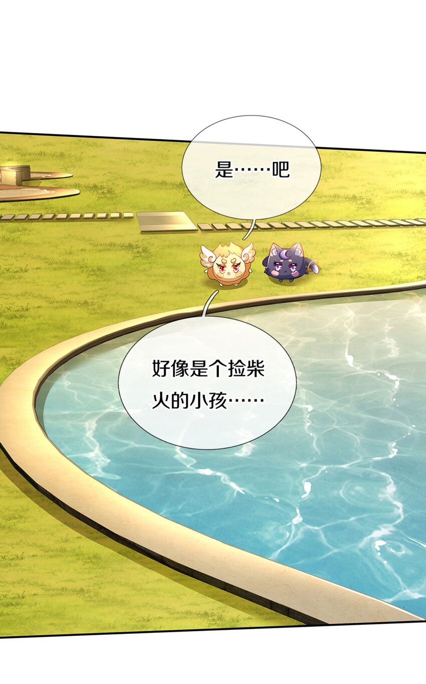 第13话 不是神仙是弟弟啊！