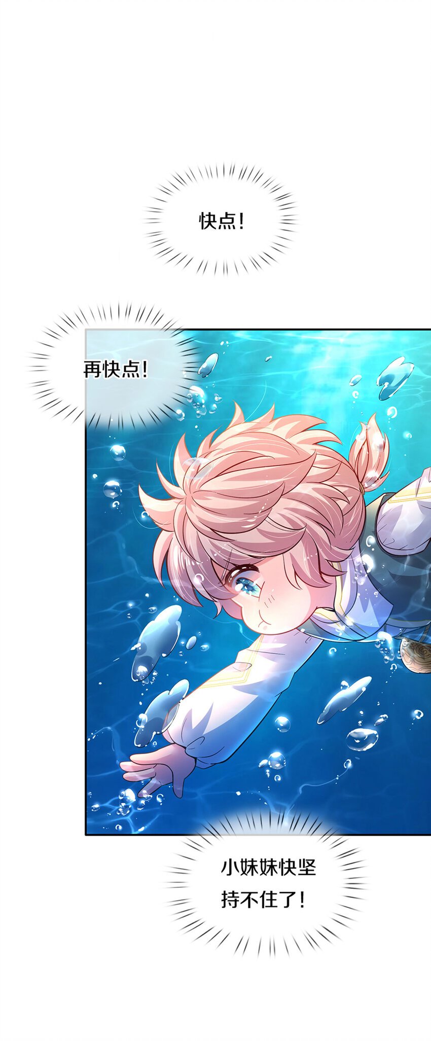第13话 不是神仙是弟弟啊！