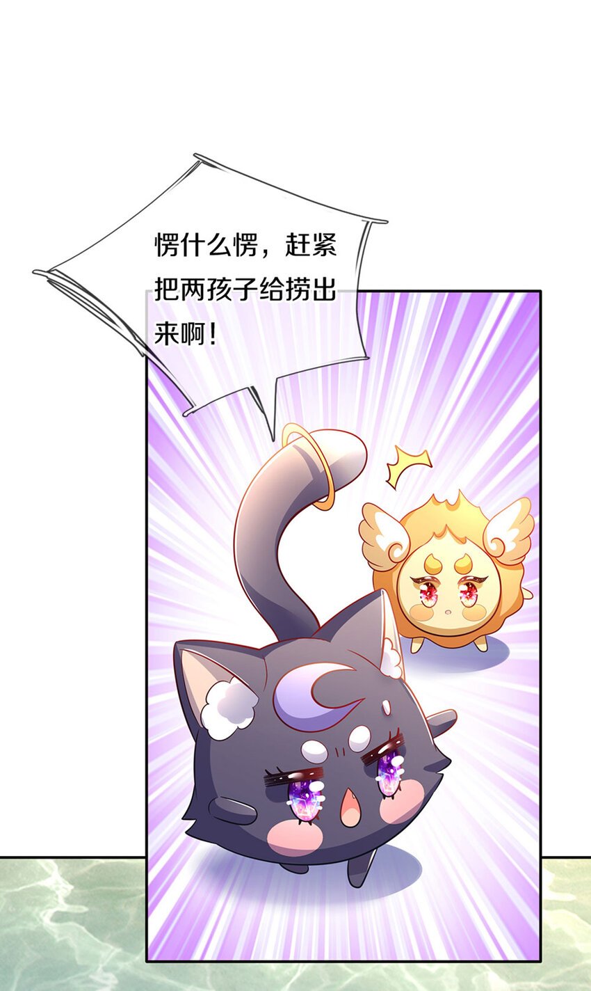 第13话 不是神仙是弟弟啊！