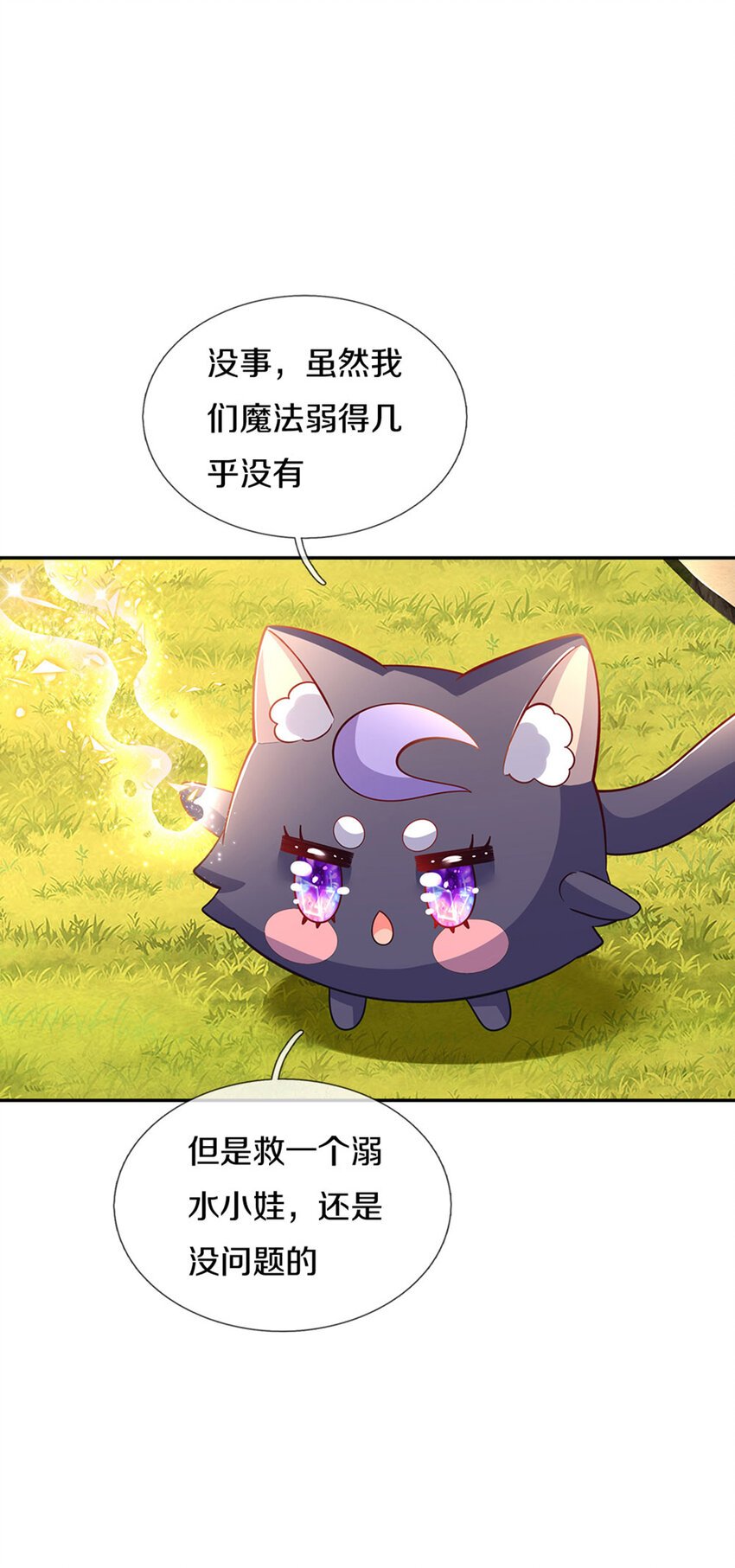 第13话 不是神仙是弟弟啊！
