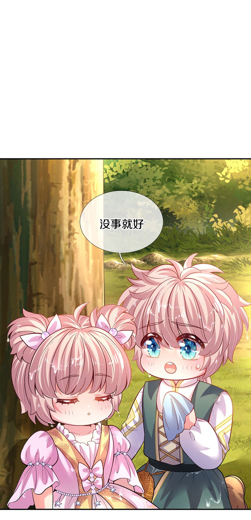 第13话 不是神仙是弟弟啊！