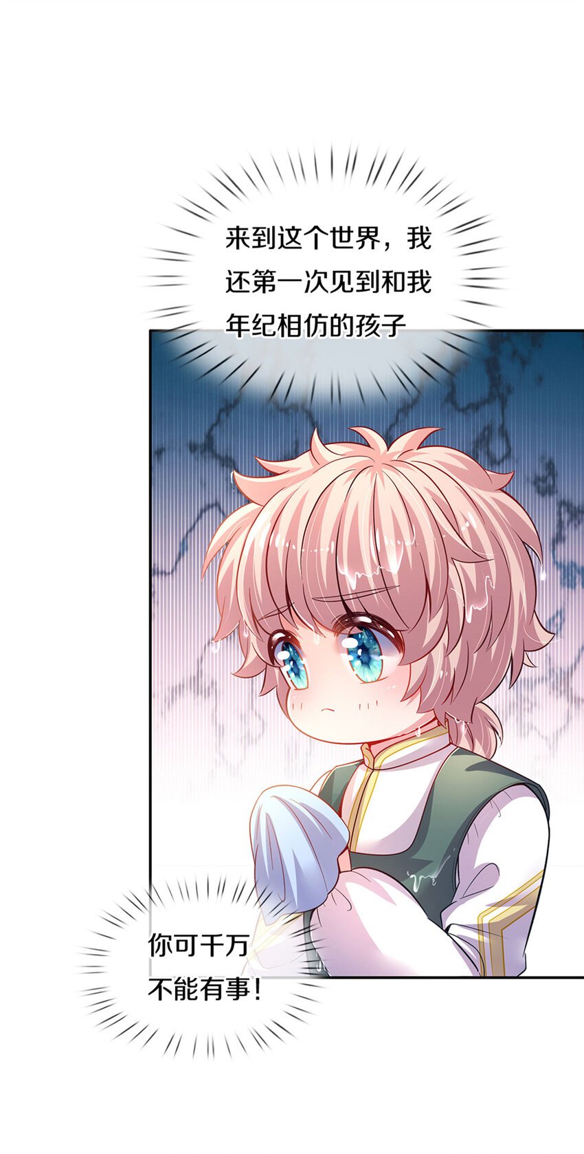 第13话 不是神仙是弟弟啊！
