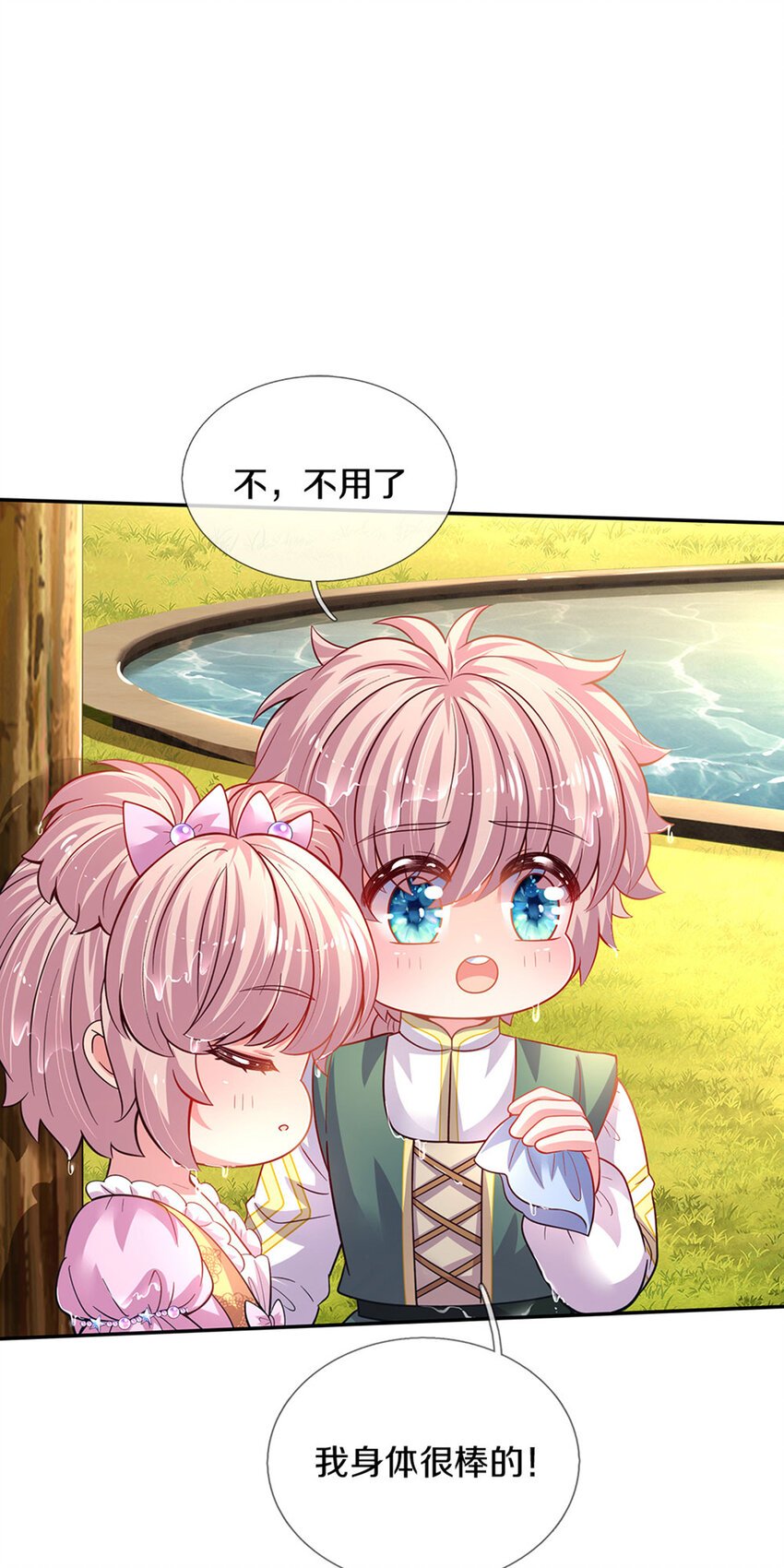第13话 不是神仙是弟弟啊！