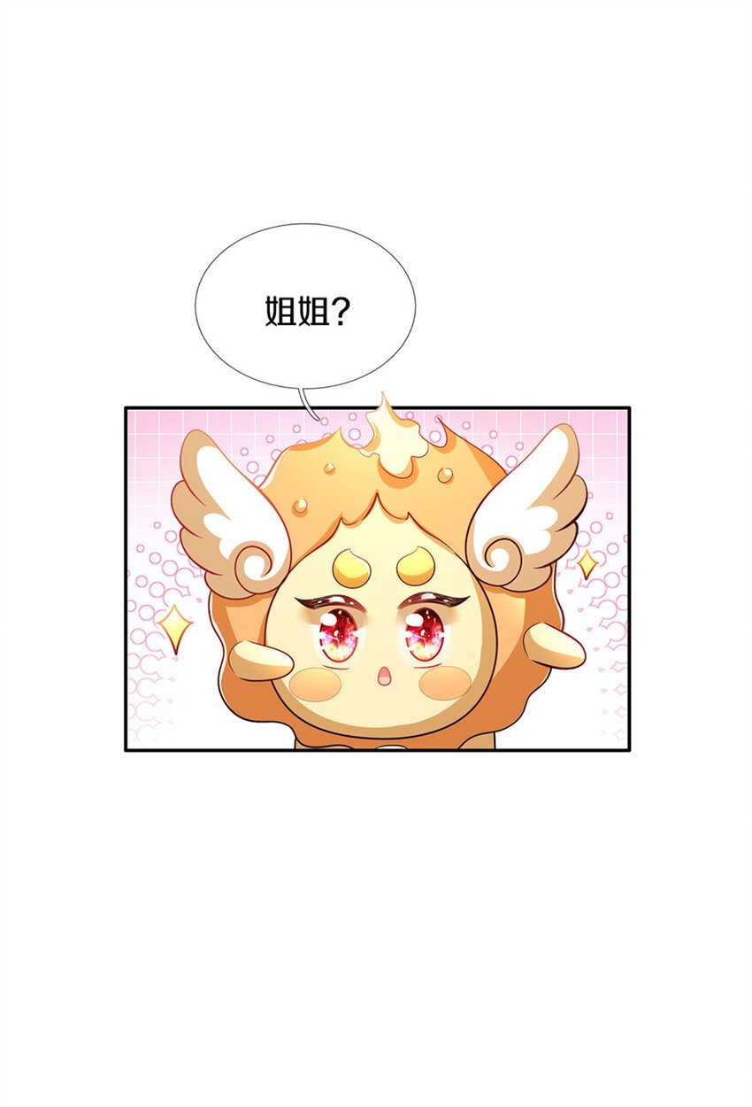 第13话 不是神仙是弟弟啊！
