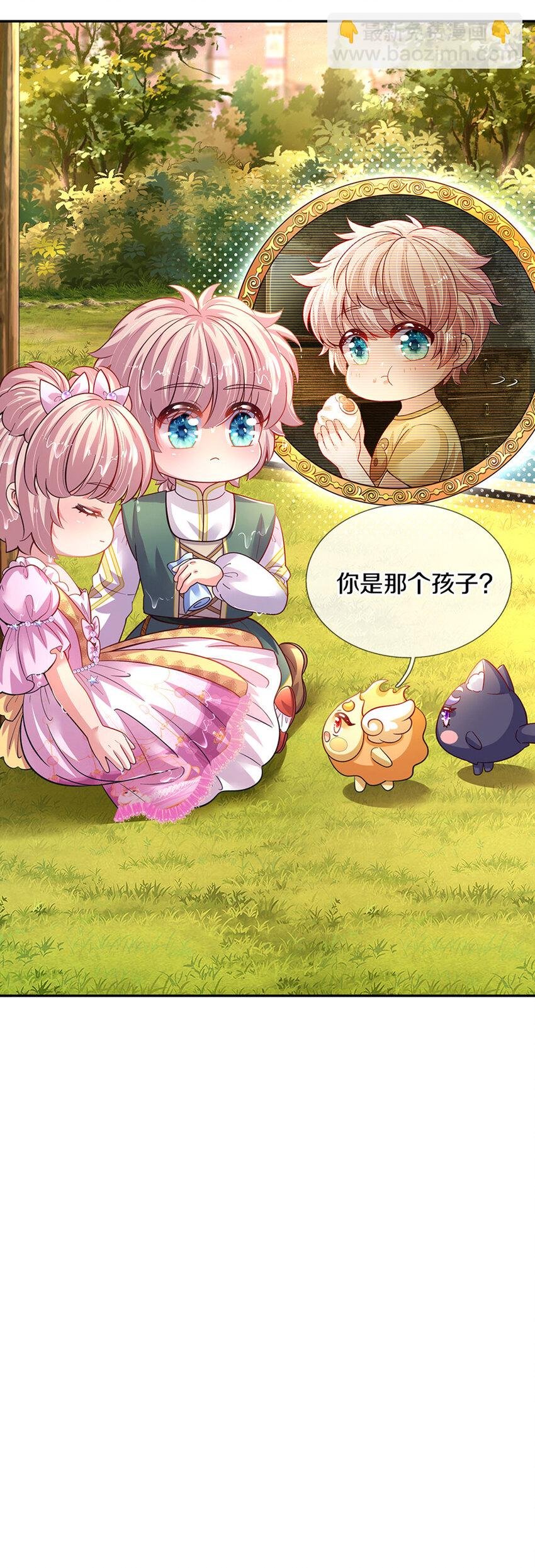 第13话 不是神仙是弟弟啊！