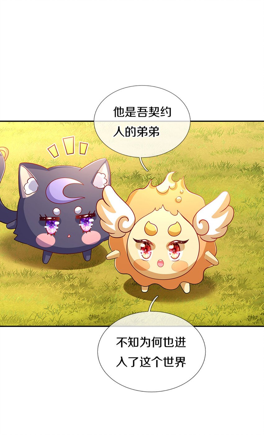 第13话 不是神仙是弟弟啊！