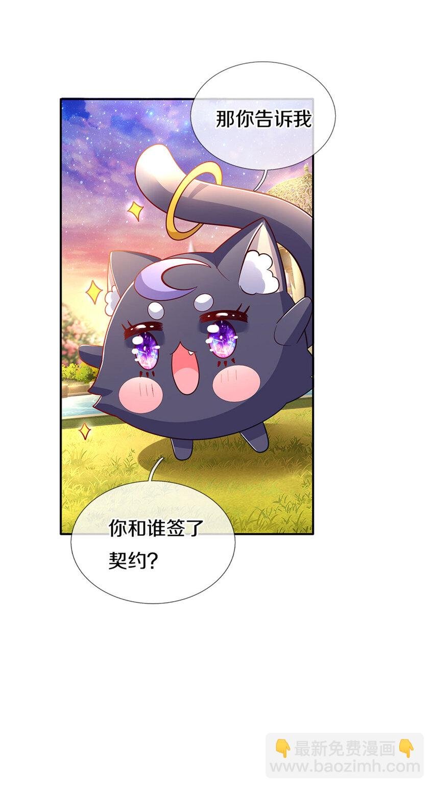 第13话 不是神仙是弟弟啊！
