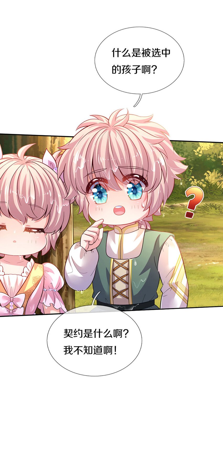 第13话 不是神仙是弟弟啊！