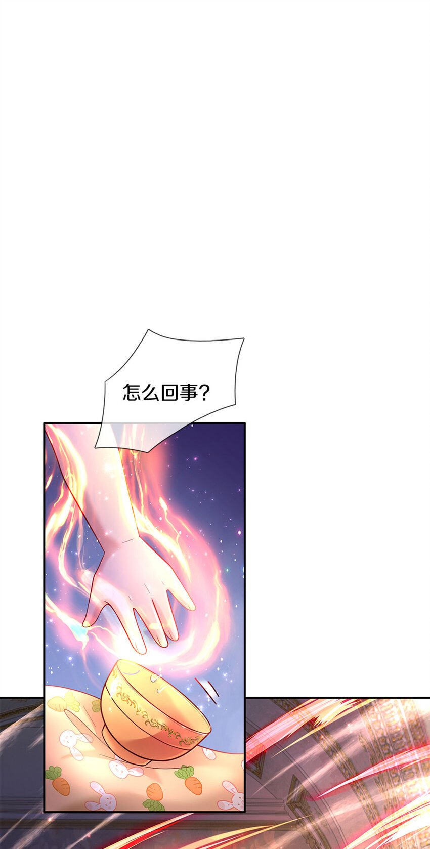 第16话 变成小婴鹅