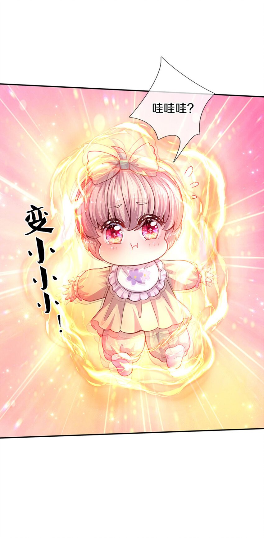 第16话 变成小婴鹅