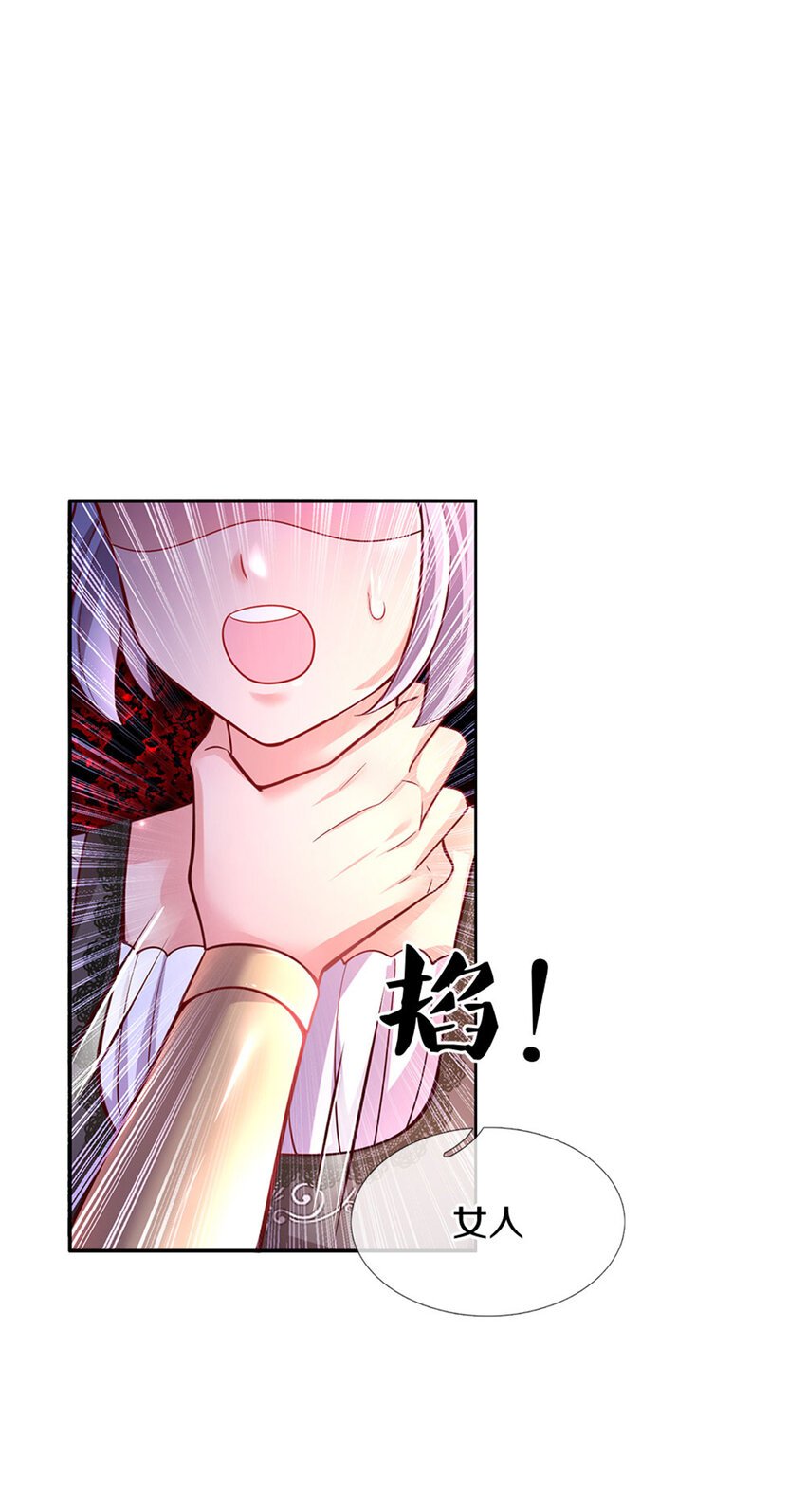 第16话 变成小婴鹅