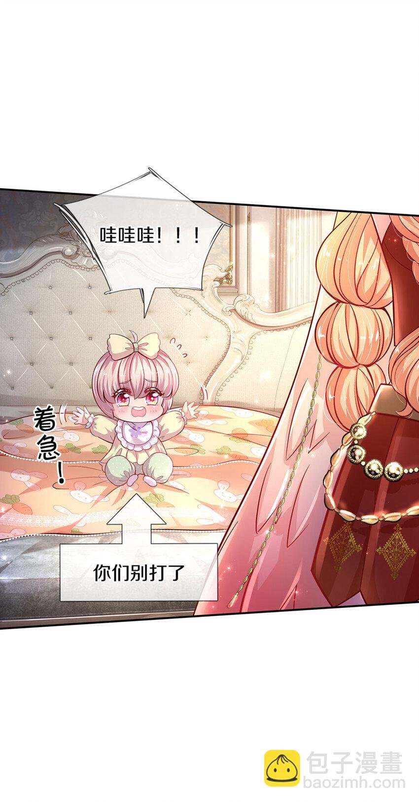 第16话 变成小婴鹅