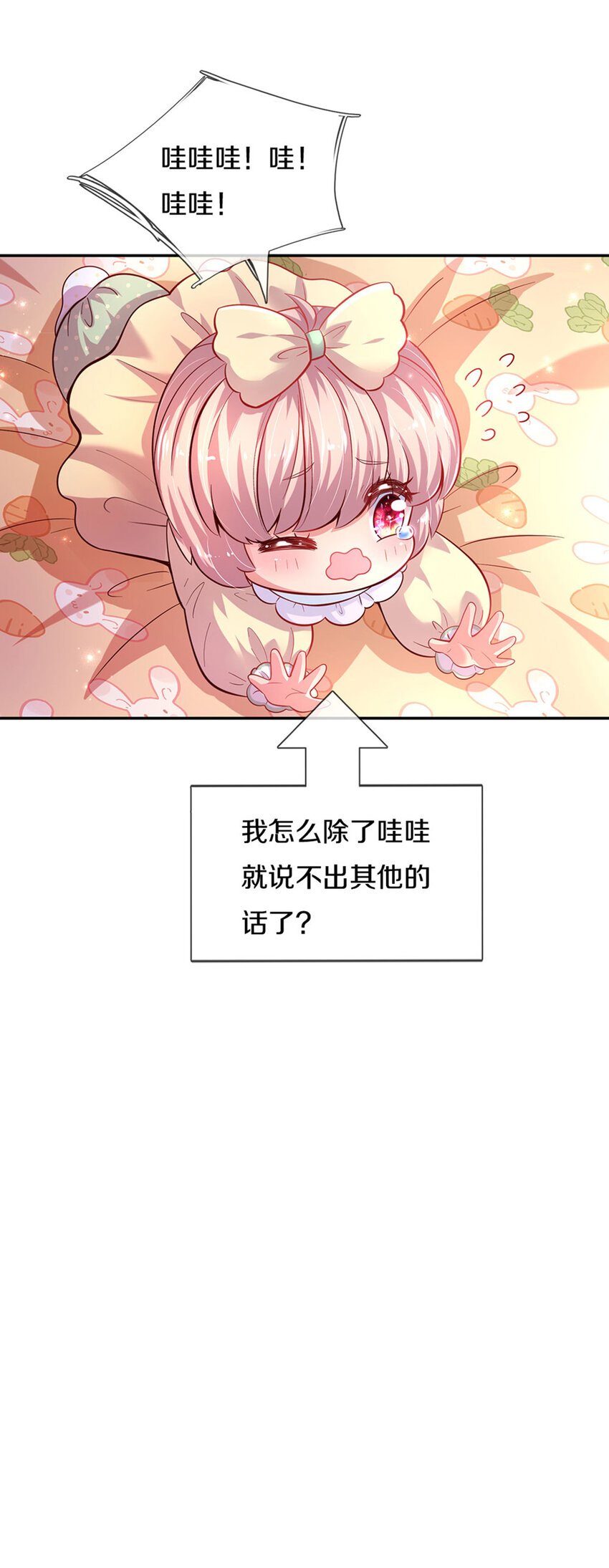 第16话 变成小婴鹅