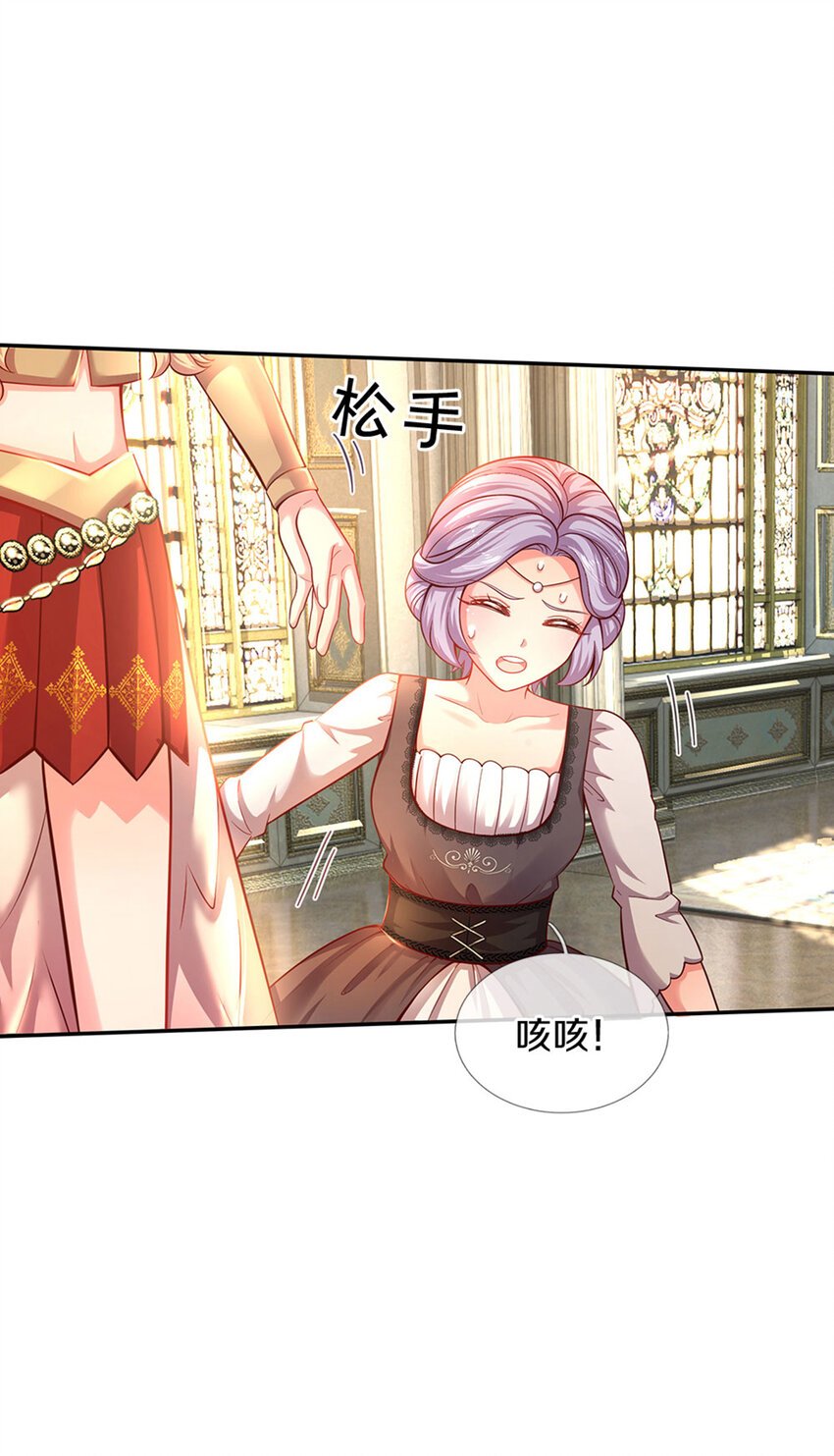 第16话 变成小婴鹅