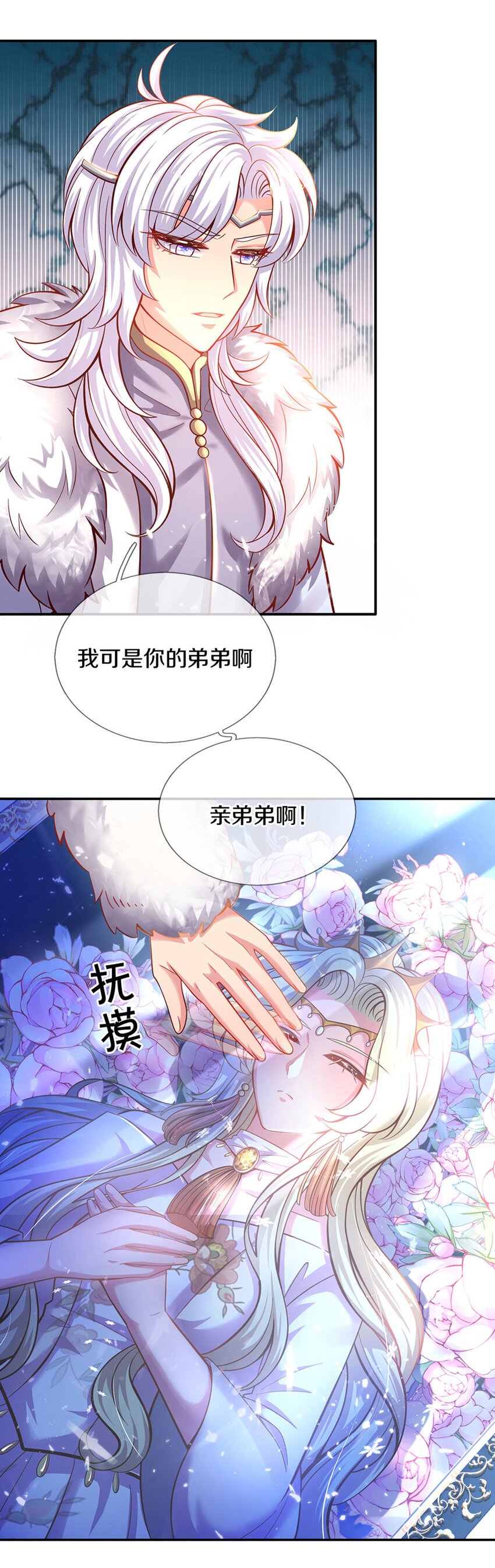 第16话 变成小婴鹅
