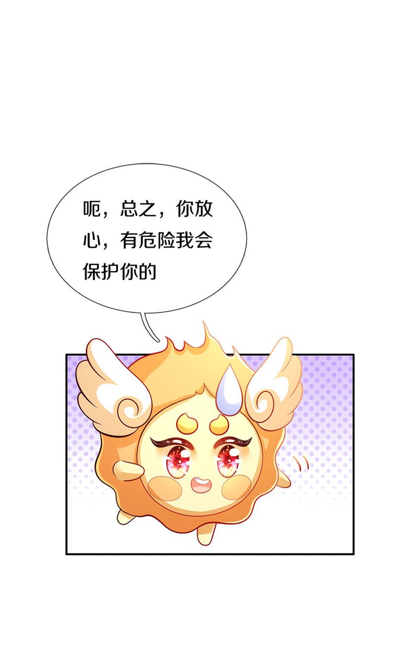 第17话 藩王也是弟弟