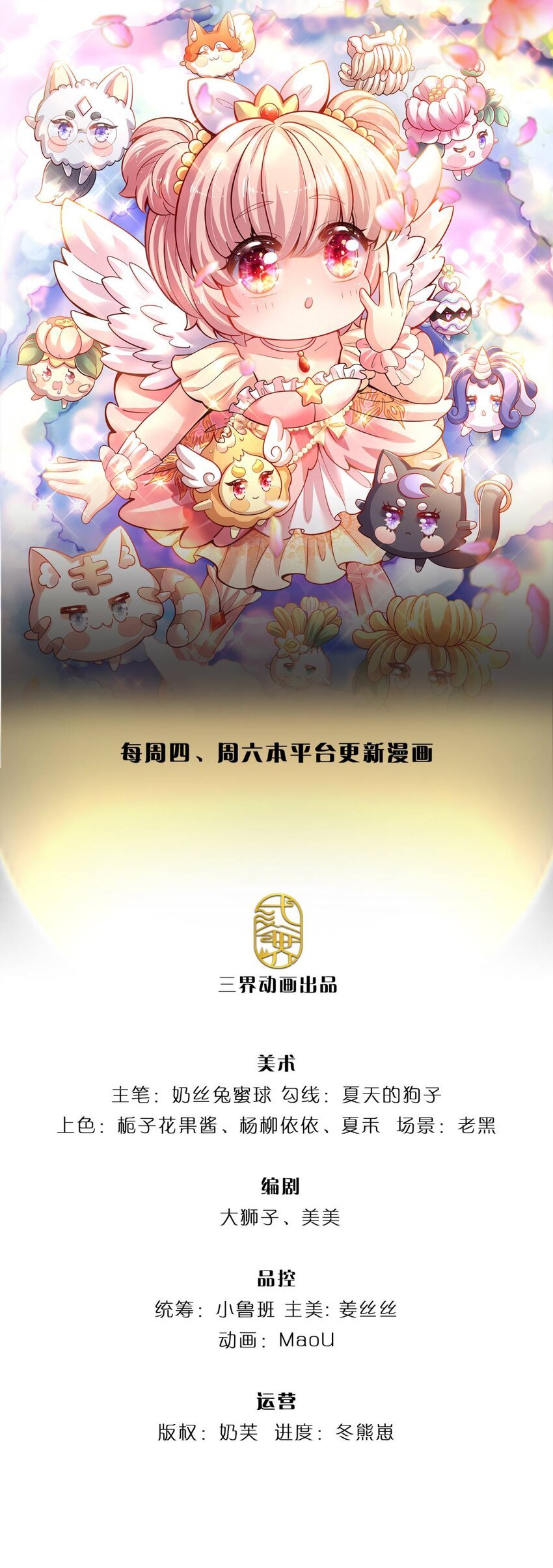第1话 急需12个小孩