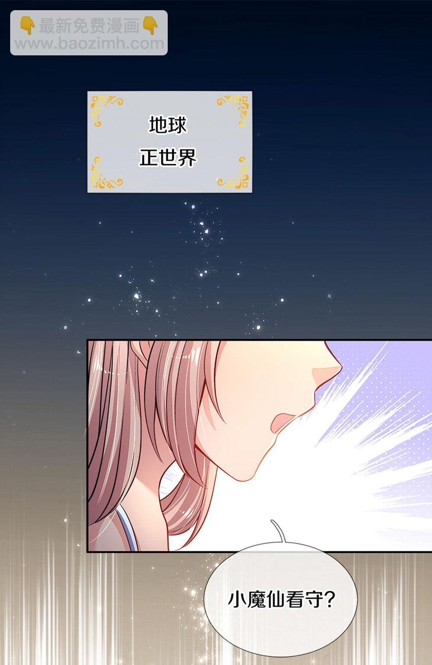 第1话 急需12个小孩
