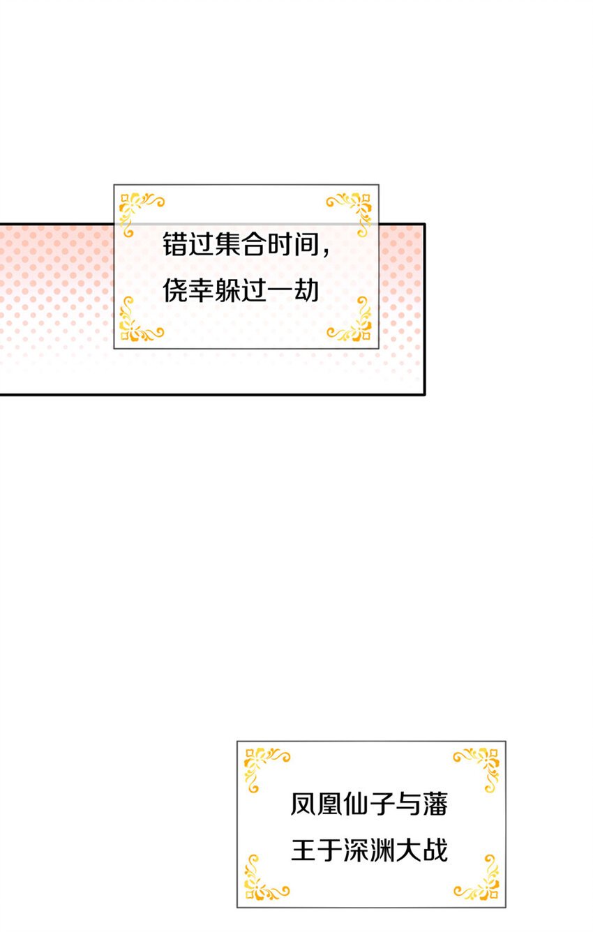 第1话 急需12个小孩
