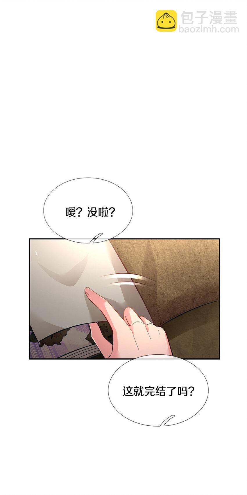 第1话 急需12个小孩
