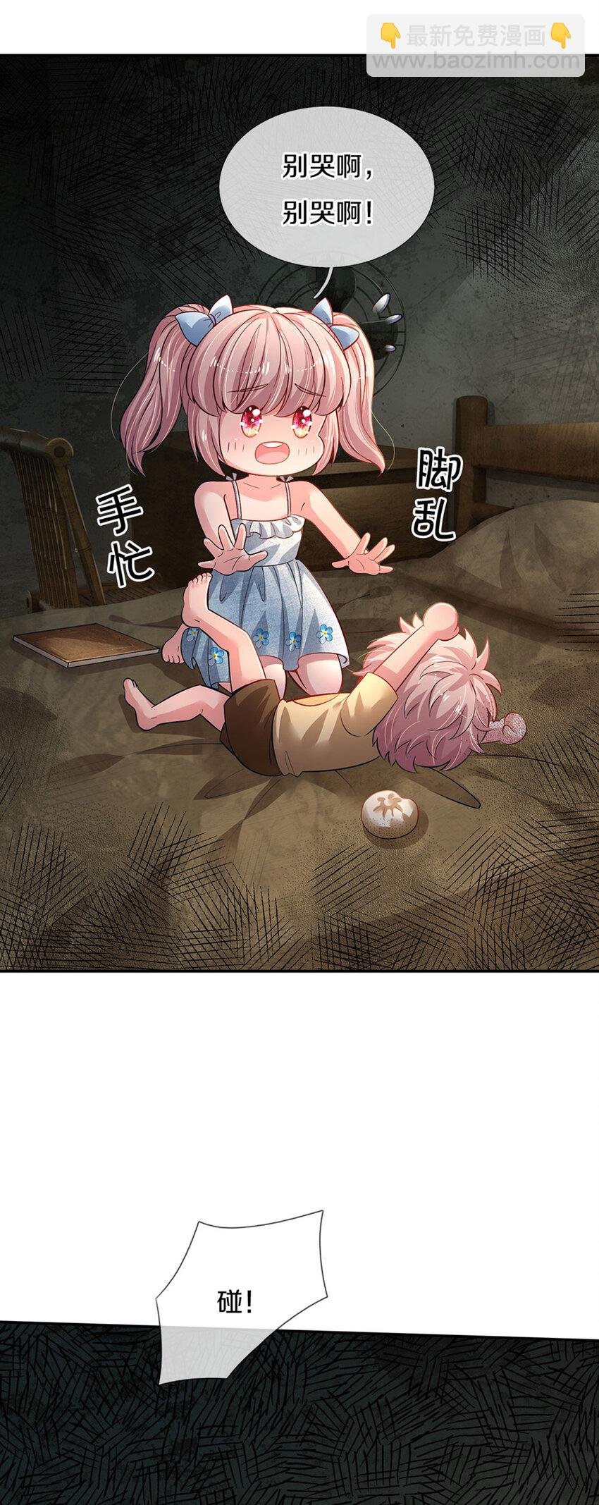 第1话 急需12个小孩