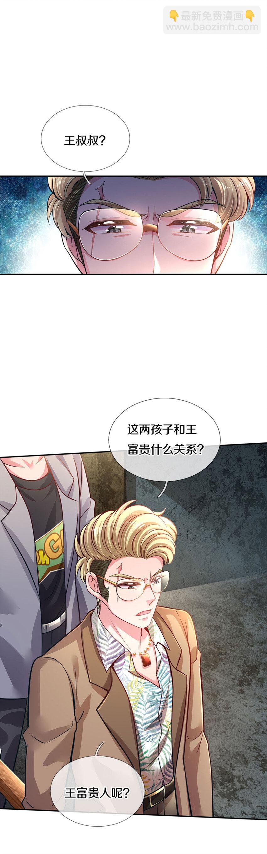 第1话 急需12个小孩